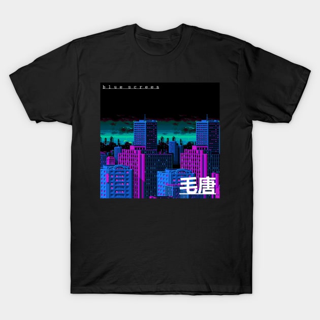 毛唐 T-Shirt by bluescreen